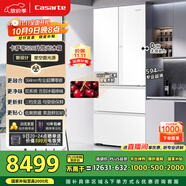 卡薩帝（Casarte）攬光冰箱520升594mm超薄零嵌入式雙系統法式多門(mén)一級能效國家補貼20%冰箱BCD-520WGCFDM4WKU1