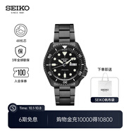 精工5號(hào)手表男女款綠水鬼潮流夜光腕表時(shí)尚街頭風(fēng)機(jī)械表  中秋禮物 SRPD65K1-暗夜黑精靈