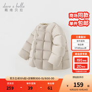 戴維貝拉（DAVE＆BELLA）童裝女童羽絨內(nèi)膽男童羽絨服兒童冬裝90絨保暖衣服幼兒寶寶上衣 杏色【DB15316-A】 100 cm（建議身高90-100cm）