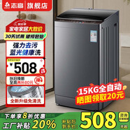 志高13KG全自動(dòng)洗衣機 家用小型波輪大容量 洗脫烘干一體機 宿舍出租房公寓 15KG【藍光洗護+強力去污+強動(dòng)力電機】