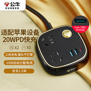 公牛（BULL）20W PD蘋果快充插座/插線板/插排/排插/拖線板 復古插座 3usb+2位五孔全長1.5米GN-R602KQ騎士黑