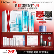 珀萊雅水漾芯肌水乳(潔面+水乳+面膜)補(bǔ)水護(hù)膚品化妝品套裝 生日禮物
