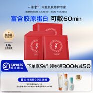 一清堂膠原蛋白面膜25ml補(bǔ)水保濕抗皺緊致熬夜面膜 膠原蛋白面膜30片（散裝）