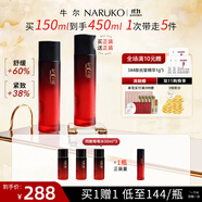 牛爾京城之霜二裂酵母膠原舒緩精華水緊致肌膚補(bǔ)水保濕爽膚水 150ml正裝2瓶到手共450ml
