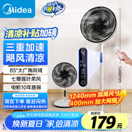 美的（Midea）【颶風清涼】 家用電風扇落地扇7葉遙控扇立式轉頁扇臥室搖頭節(jié)能空氣循環(huán)通風大風量宿舍SAH35BJD