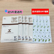 【官方旗艦】韓國超能嬰兒葉子桃花面膜祛黃滋潤保濕水潤提亮無盒買5片送5片護理 葉子面膜5片 送白色面膜5片
