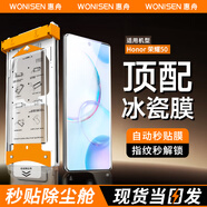 惠舟【新冰瓷全膠】榮耀手機(jī)膜無塵倉熱彎曲面全屏保護(hù)水凝微晶軟膜秒貼適用 榮耀50 AR冰瓷膜丨1片套裝+定位秒貼艙