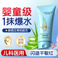 BAILUHUI青少年面霜蘆薈膠補(bǔ)水舒緩曬后泛紅專用防曬保濕凝露100g