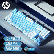 惠普（HP）GK200機(jī)械鍵盤有線辦公游戲鍵盤 20種背光燈效 87鍵電競鍵盤鼠標(biāo)套裝電腦外設(shè)鍵鼠 藍(lán)白【青軸】冰藍(lán)光