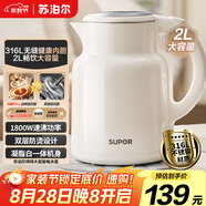 蘇泊爾（SUPOR）墩墩大容量電水壺?zé)畨?2L大容量 全鋼無(wú)縫電熱水壺 316L不銹鋼熱水壺 SW-20T06L