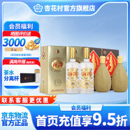杏花村【53度475ml吉祥汾+53度475ml紫砂汾】汾酒組合 清香型 白酒 送禮 53度 475mL 4瓶