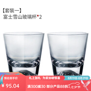 九土玻璃杯子手工玻璃杯雪山茶杯威士忌酒杯果汁杯水杯玻璃水杯家用 套裝一 270ml 2只