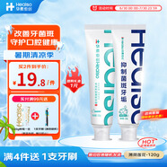 華素愈創(chuàng)牙膏SAS專效緩解牙漬牙垢牙齦護(hù)理薄荷蓮花120g新舊包裝隨機(jī)發(fā)貨
