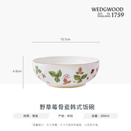 Wedgwood威基伍德野草莓骨瓷韓式碗飯碗湯碗單個(gè)歐式餐具禮盒套裝 野草莓韓式飯碗