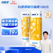 冷酸靈【吳磊推薦】抑菌斑護敏牙膏 均衡倍護 抑制牙菌斑 清潔口腔 180g