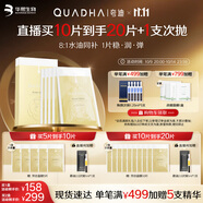 夸迪雙倉精華面膜5片水油同補水修護舒緩保濕華熙生物生日禮物女