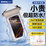 科沃【京東獨(dú)家】手機(jī)防水袋可觸屏防水套掛繩掛脖手機(jī)套外賣(mài)騎手專(zhuān)用防雨保護(hù)殼潛水溫泉密封袋游泳