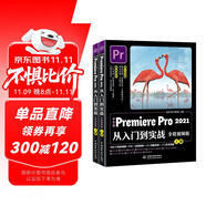 【限時(shí)包郵】中文版Premiere Pro 2021從入門(mén)到實(shí)戰(zhàn) 全程視頻版全兩冊(cè) pr教程pr書(shū)籍視頻短視頻制作短視頻剪輯教程書(shū)籍抖音書(shū)籍影視后期廣告剪輯
