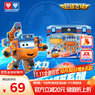 奧迪雙鉆（AULDEY）超級飛俠變形機器人維修師大力工程套裝過家家男女孩玩具生日禮物