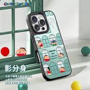 洛克（Rock）適用蘋果16ProMax手機(jī)殼防摔氣囊支架殼新款iPhone16Pro蠟筆小新聯(lián)名卡通愛高級(jí)感保護(hù)套情侶 【影分身】琉璃系列蠟筆小新磁吸保護(hù)殼 iPhone 16 pro