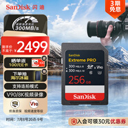 閃迪（SanDisk）256GB SD內(nèi)存卡 V90 8K U3 C10 高速相機(jī)存儲卡 讀寫速300MB/s IP68 6米防摔 影院級高清拍攝