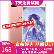 OPPO R11 全網(wǎng)通 二手手機(jī) 玫瑰金  4G+64G 全網(wǎng)通 7成新