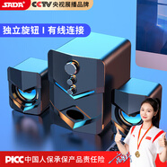 SADA賽達(dá)D-222電腦音響音箱臺式機重低音炮桌面家用多媒體2.1聲道USB有線小鋼炮手機筆記本