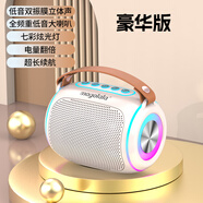 mogolala藍(lán)牙音響大音量長(zhǎng)續(xù)航重低音炮家用戶外易攜帶無(wú)線藍(lán)牙音箱小型高音質(zhì)車載小音箱迷你便攜收款播報(bào) 豪華白【七彩燈+電量翻倍】有線