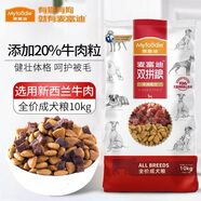 麥富迪麥富迪大包裝犬主糧通用小型犬牛肉雙拼成犬糧牛肉味肉粒狗糧挑嘴 10kg牛肉雙拼糧小型犬