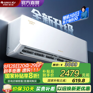 格力空調(diào) 1.5匹空調(diào) 云佳 新能效 變頻冷暖 自清潔 壁掛式 臥室空調(diào)掛機(jī) 家電補(bǔ)貼 以舊換新 大1匹 一級(jí)能效 云佳PRO新款上市