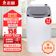 志高【熱銷Top1】脫水機單甩干脫水機干桶甩干機小型迷你家用甩干桶出租房宿舍大容量脫水桶烘干 8.6KG【加厚普通款】