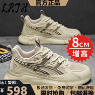 LRTH增高鞋男春夏新款網(wǎng)面透氣百搭厚底老爹休閑鞋男隱形增高運(yùn)動(dòng)鞋男 麥咖色增高8cm 43