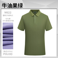 浩奕高端純白色polo衫冰絲全棉翻領(lǐng)T恤企業(yè)商務(wù)工作服定制T恤印logo男 【B款—質(zhì)量更好】—牛油果綠 M