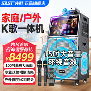 先科家庭ktv音響套裝點(diǎn)歌機一體機家用卡拉ok戶(hù)外k歌唱歌全套設備廣場(chǎng)舞音響帶顯示屏 【V89投影儀音響】22吋觸屏+15吋大音量+2T