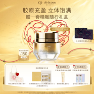 肌膚之鑰（CPB）4D精雕面霜50ml高保濕嫩膚護(hù)膚品化妝品套裝七夕情人節(jié)禮物