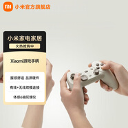 小米游戲手柄 有線無線雙模手柄 6軸陀螺儀 20小時(shí)長(zhǎng)續(xù)航 Xiaomi游戲手柄