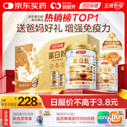 湯臣倍健蛋白粉600g禮盒增強免疫力 含乳清蛋白粉兒童青少年中老年營養(yǎng)品