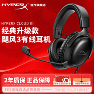 極度未知（HYPERX）颶風(fēng)2颶風(fēng)3系列電競游戲耳機(jī)頭戴式 fps吃雞耳麥降噪麥克風(fēng) 原金士頓cloud2電競耳機(jī) 颶風(fēng)3-黑【DTS音效丨性能升級】