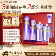 歐珀萊（AUPRES）時(shí)光鎖水乳套裝豐潤型 緊致彈潤補(bǔ)水護(hù)膚品生日送老師教師節(jié)禮物