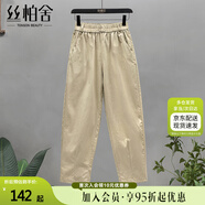 絲柏舍松緊腰休閑褲2025夏裝寬松顯瘦簡約九分哈倫褲