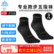 奧尼捷（AONIJIE）襪子男女五指襪運動專業(yè)馬拉松登山徒步速干中筒分趾襪