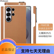 Pinkson三星S25S24S23 Ultra手機(jī)殼凱夫拉芳綸碳纖維紋保護(hù)套防摔 [黃金甲/輕薄Air款]PBO超級(jí)纖 [三星S25Ultra]