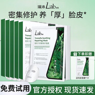 Lab101Lab101銀耳子舒緩修護面膜密集保濕舒緩熬夜肌膚屏障貼片 5片*5盒（到手26片）