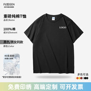 花國(guó)衫高端工作服定制t恤印logo文化衫體恤訂制短袖重磅純棉diy衣服印字 黑色 S