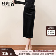 絲柏舍金絲絨一步裙2025秋裝新款女裝高腰復(fù)古中長(zhǎng)款半身裙