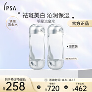 茵芙莎（IPSA）流金水200ml*2爽膚水抗痘補水保濕透亮美白祛斑送女朋友