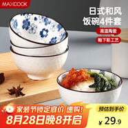 美廚（maxcook）陶瓷碗日式碗 4.5英寸陶瓷碗湯碗飯碗 餐具套裝 4只裝MCTC9151