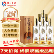 瀘州老窖 窖齡60年 2012年 濃香型白酒 52度 500ml*6瓶 整箱裝 陳年老酒 【名酒鑒真】 中秋送禮