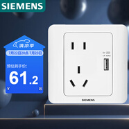 西門子（SIEMENS）開關(guān)插座 10A五孔帶USB插座 86型暗裝面板 遠(yuǎn)景雅白色