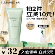 泊美鮮純珍萃保濕滋潤洗面奶120g(保濕補水 植萃溫和) 節日禮物